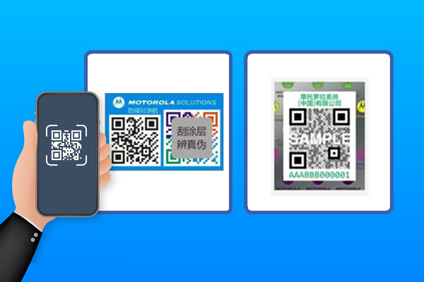 辨別真假并不難，“雙標(biāo)”一掃便知道